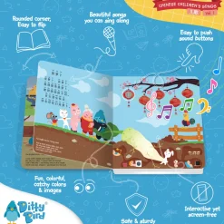Ditty Bird - Chinese Children's Songs Vol 1